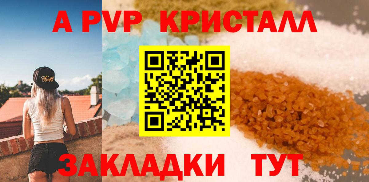Alpha PVP СК КРИС Ивантеевка