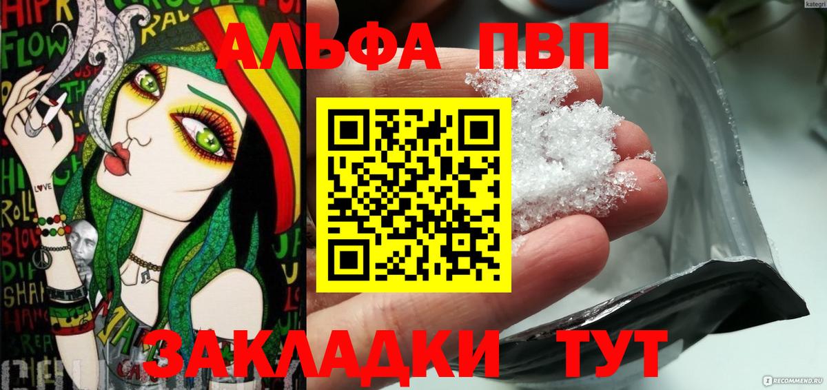 Ивантеевка  APVP Crystall  Alfa_PVP  Вход с VPN  APVP СК  А ПВП крисы CK 