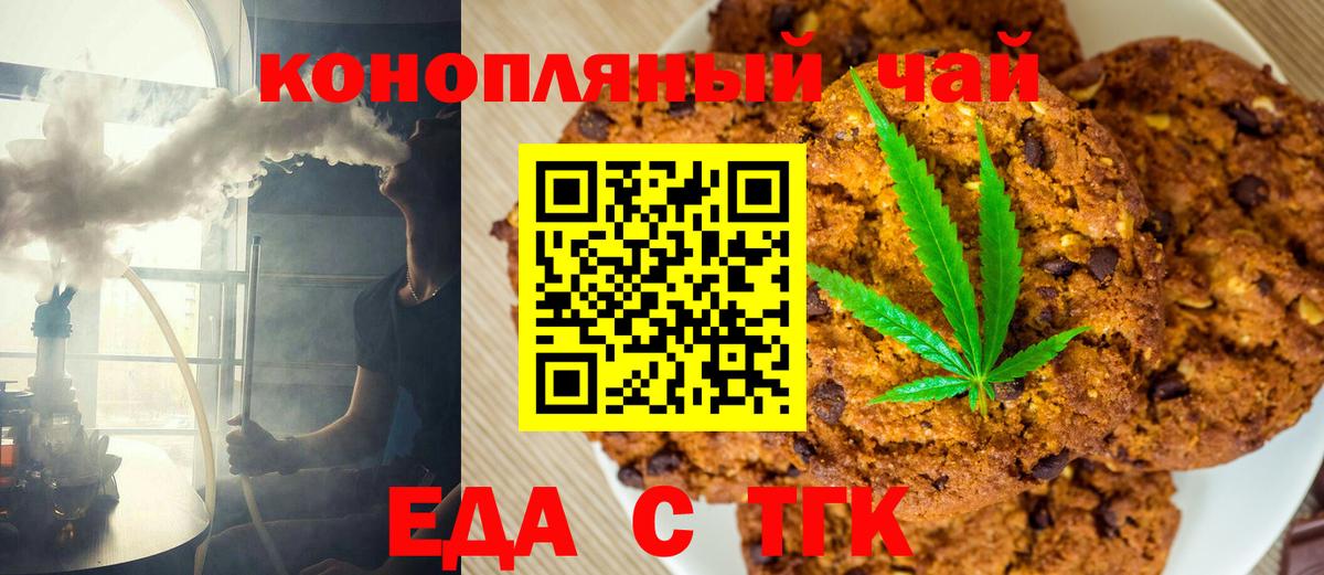 Cannafood конопля  Вход с VPN  Ивантеевка 