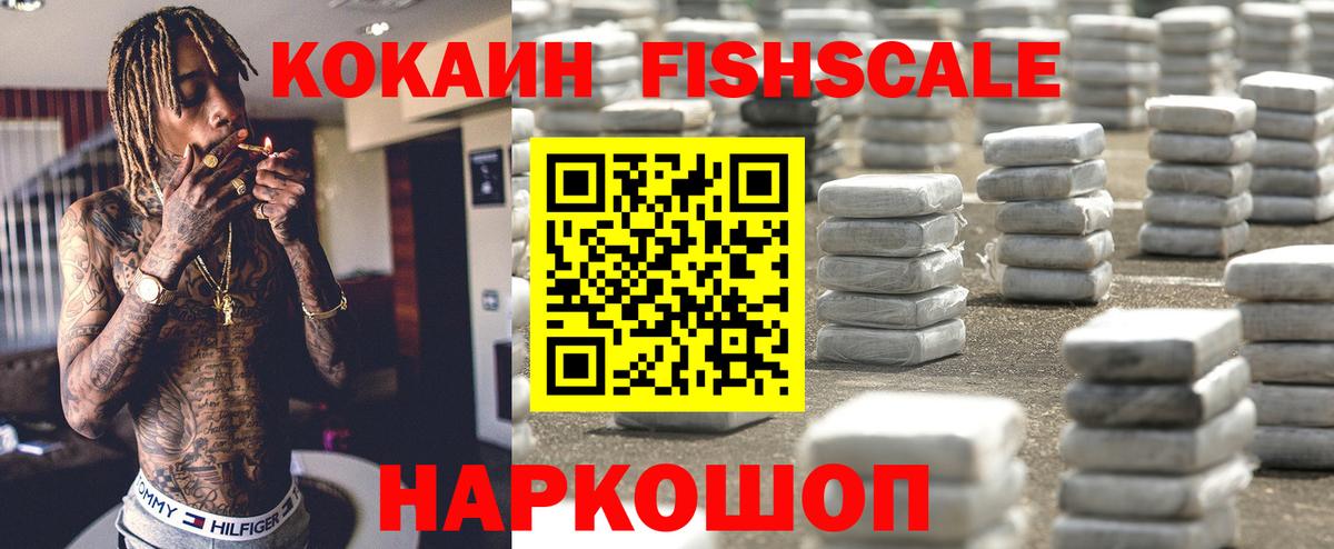 Ивантеевка  Cocaine 99%  Вход с VPN 