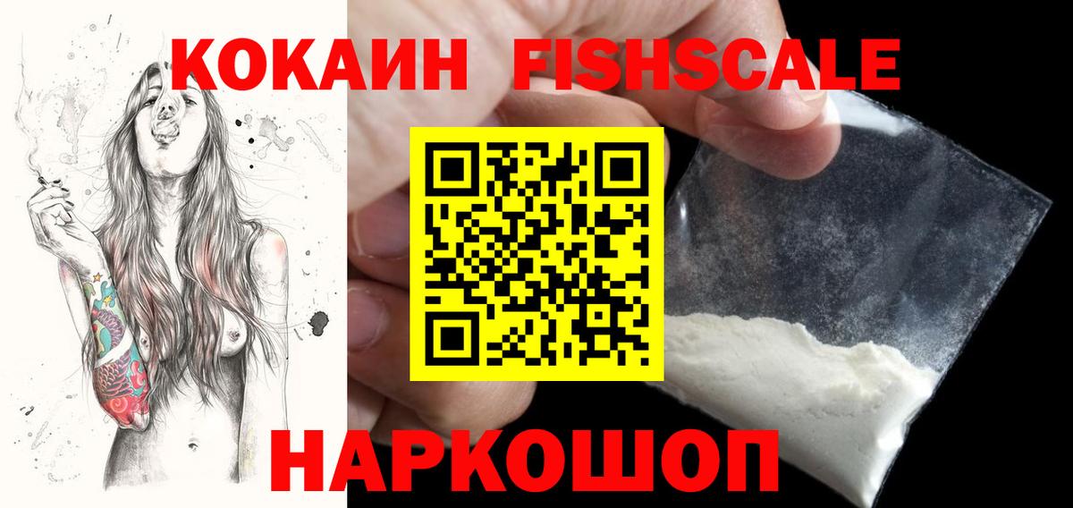 Cocaine Колумбийский Ивантеевка