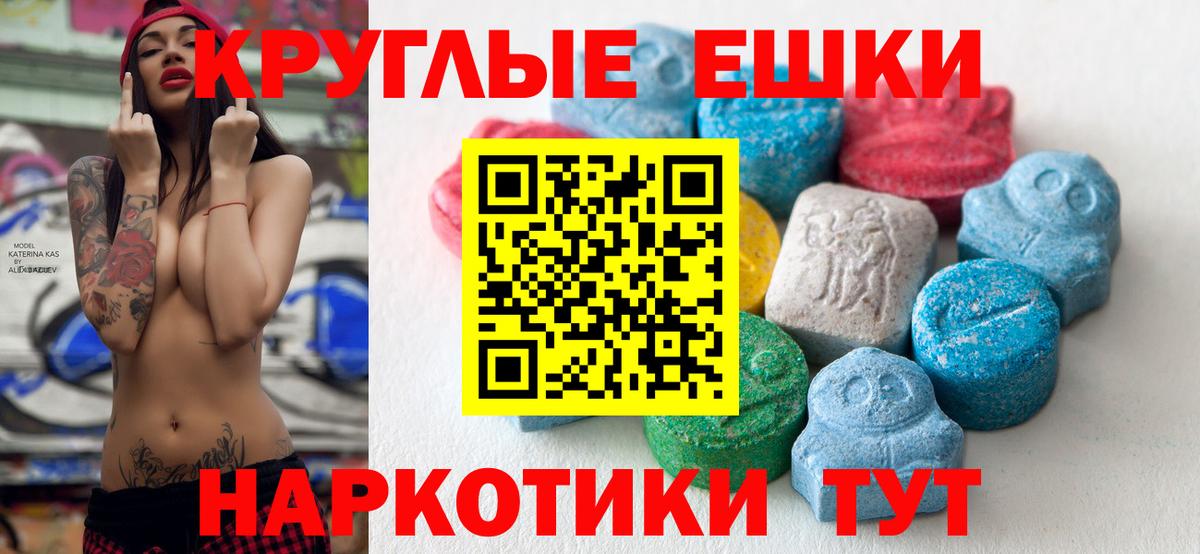 Ecstasy XTC  Ecstasy Cube  Вход с VPN  Ивантеевка 