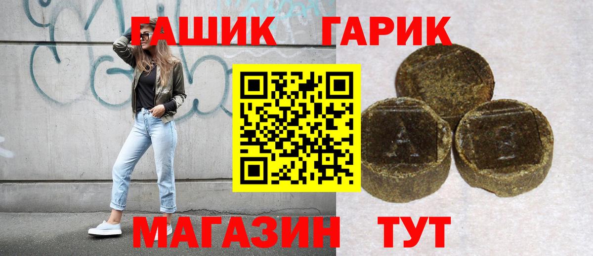 Ивантеевка  Гашиш  Гашиш Premium  Вход с VPN  ГАШИШ VHQ 
