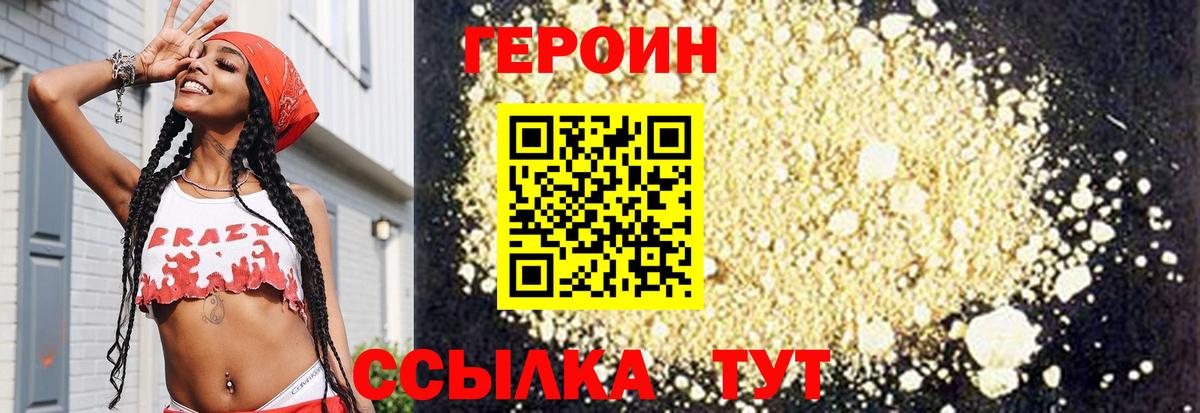 Героин гречка  Героин  Ивантеевка  Вход с VPN 