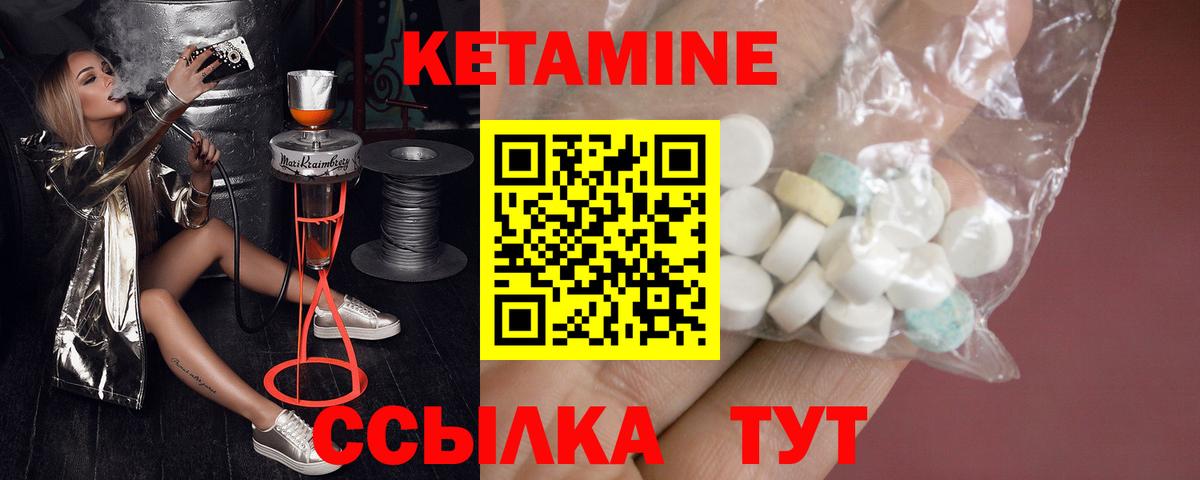 КЕТАМИН VHQ  Вход с VPN  Ивантеевка 