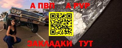 альфа пвп Владимир