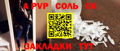 альфа пвп Владимир