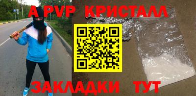 альфа пвп Владимир