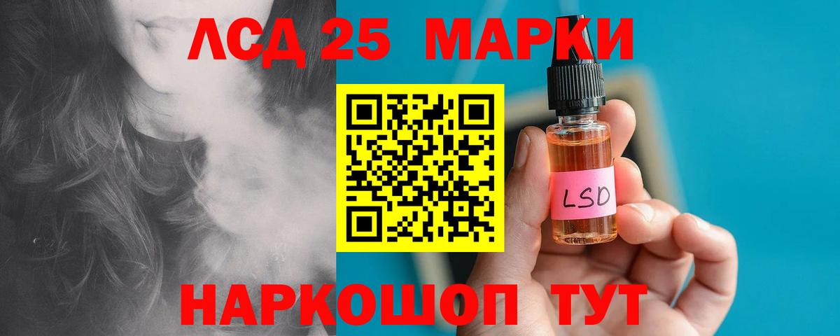 ЛСД экстази кислота Ивантеевка