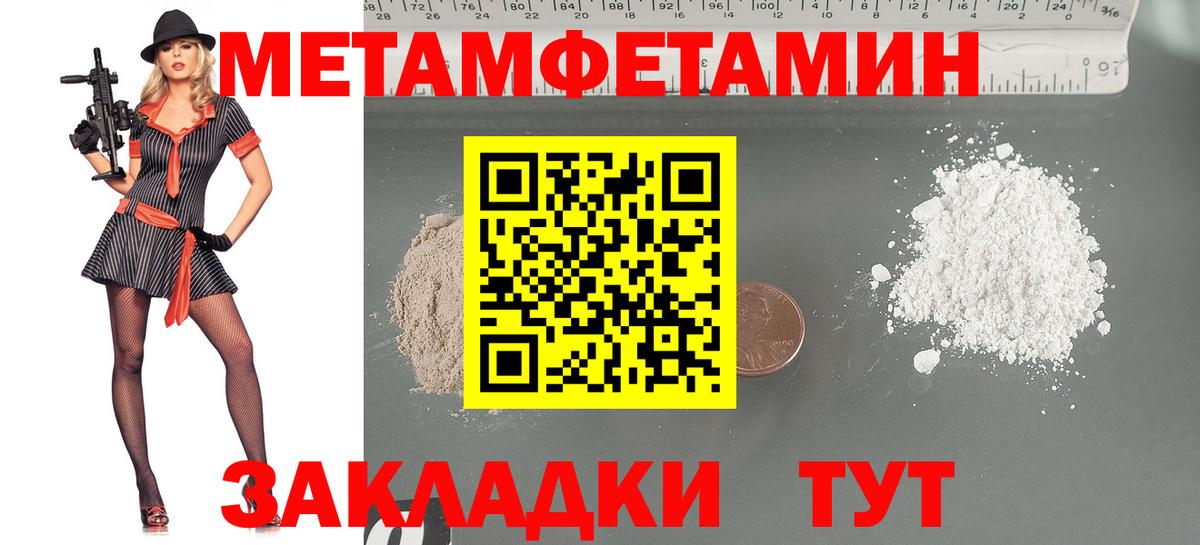 Метамфетамин витя Ивантеевка