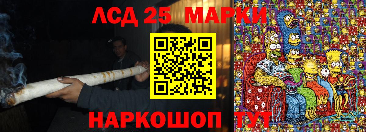 Наркотические марки 1500мкг Ивантеевка