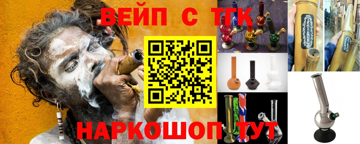 Ивантеевка  ТГК жижа  Вход с VPN 