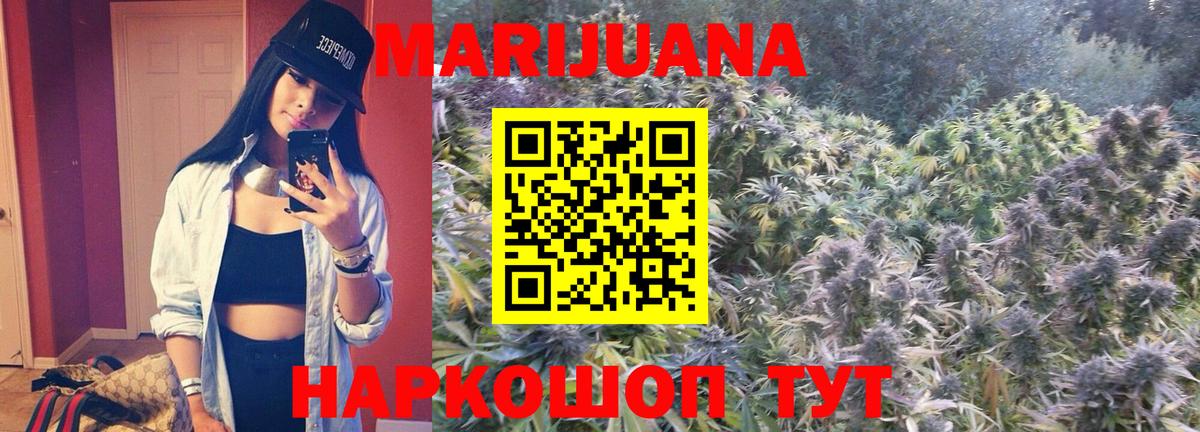 Ивантеевка  МАРИХУАНА семена  Вход с VPN  Бошки Шишки LSD WEED 